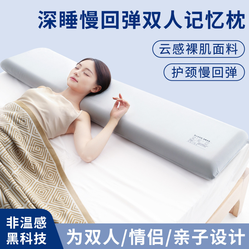 Zero-Pressure Deep Sleep Memory Foam Double Long Pillow 1.5m Couple Sleeping Long Pillow Core 1.8m Extended Neck Pillow Zero-Pressure Deep Sleep Memory Foam Double Long Pillow 1.5m Couple Sleeping Long Pillow Core 1.8m Extended Neck Pillow