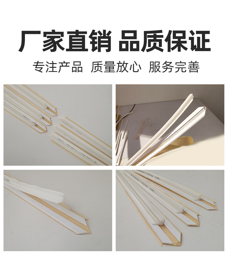 强力胶压痕条A (8)