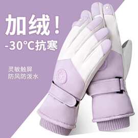 手套女冬季2026新款防风加绒加厚保暖防寒男款可触屏防滑骑行手套