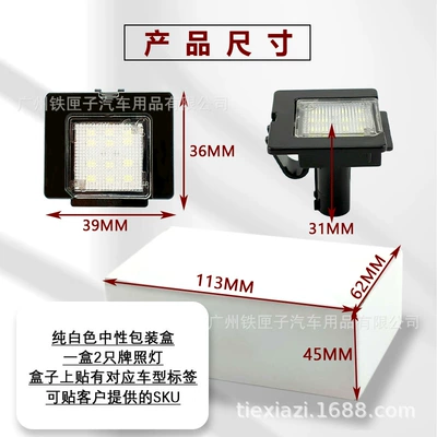 Suitable for Benz C/E/S License plate lamp