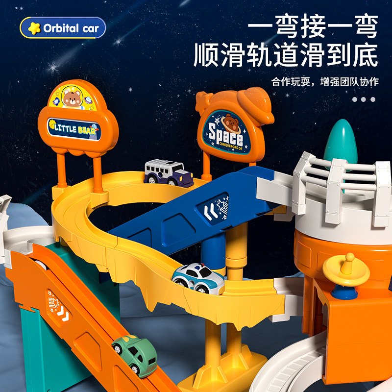 Children's Space Rail Car Toy Boys and Girls Educational Parking Electric Parking Building Train Entry Adventure