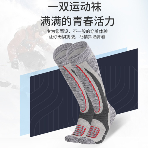 Long tube ski socks, outdoor sports thickened mountaineering socks, long tube sweat-absorbent and warm towel bottom socks, wholesale direct supply from the manufacturer