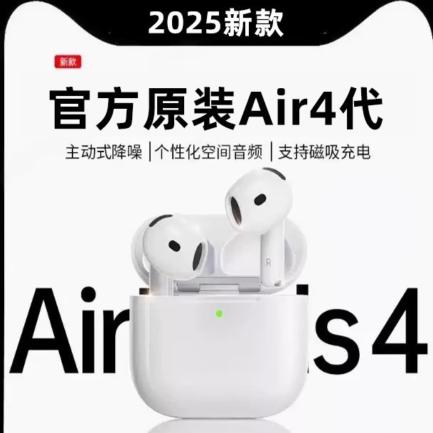 2025新款蓝牙耳机华强北Air4适用苹果原装主动降噪无线|undefined