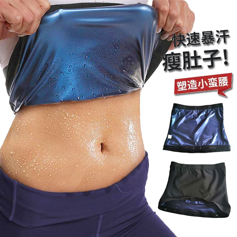Cross-border Sweat Belt for Men and Women Silicone Non-slip Belt Sports Yoga Body Shaping Clothes Sweat Belt