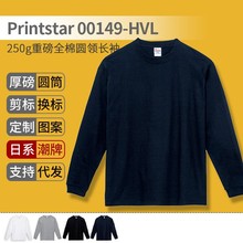00149日本品时达printstar全棉圆领重磅长袖250g打底衫批发定制字