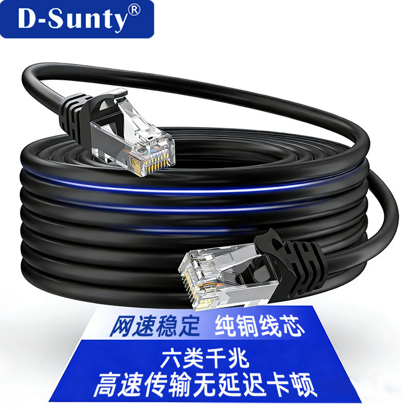Customized Category 6 Unshielded Gigabit Finished Network Cable Computer Broadband Twisted Pair Network Patch Cord Cat6 Oxygen-Free Copper Network Cable Customized Category 6 Unshielded Gigabit Finished Network Cable Computer Broadband Twisted Pair Network Patch Cord Cat6 Oxygen-Free Copper Network Cable