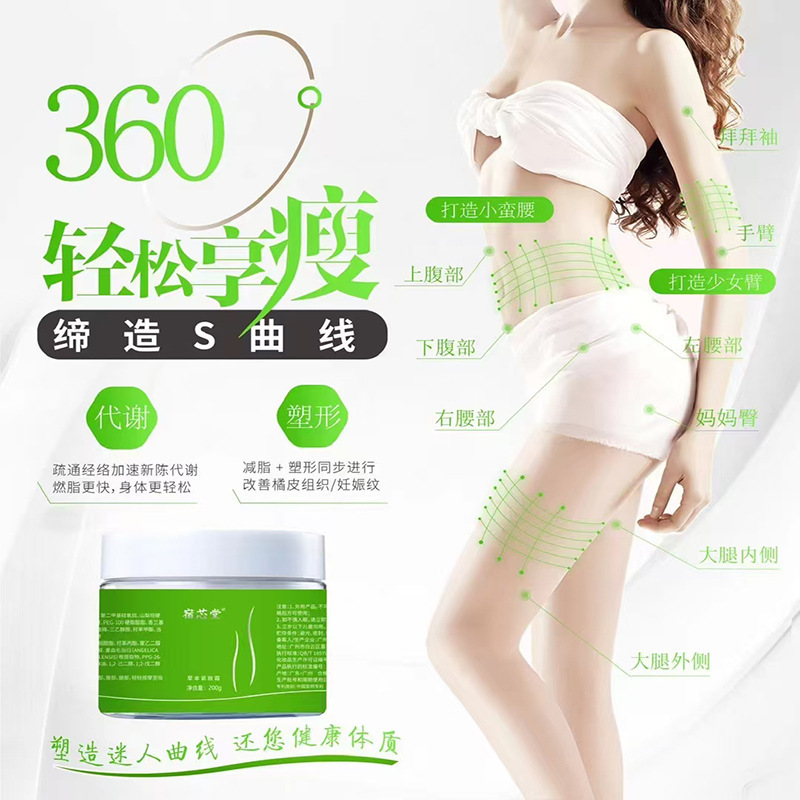 美容院专用身体紧致霜全身提拉紧致纤体塑形按摩发热爆脂紧致霜|undefined