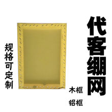 丝印网版丝网版印刷网版代客绷网