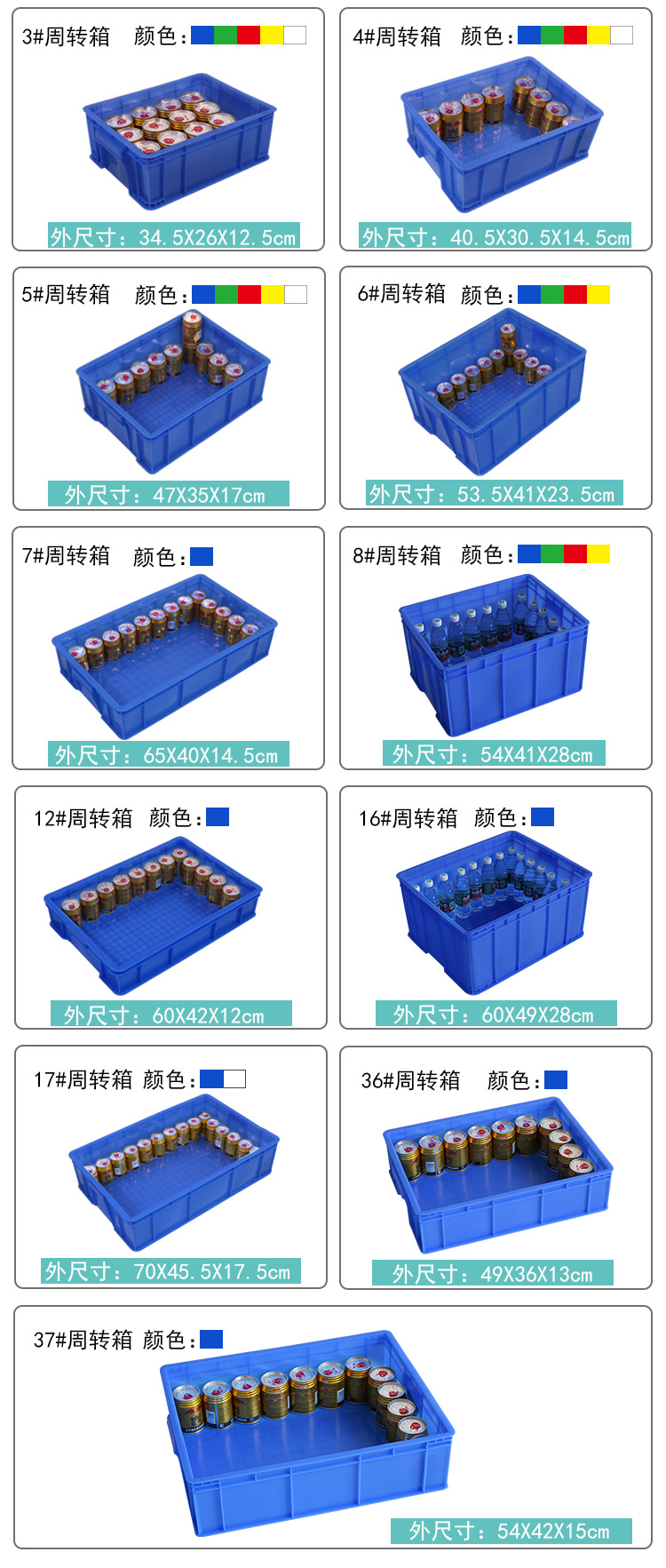 周转箱-详情页3-4_09