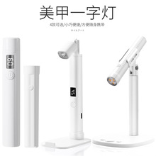 跨境专供便携式美甲手持一字灯 蓄电款伸缩一字灯支架甲片光疗灯