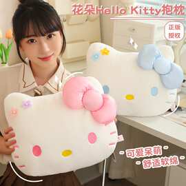三丽鸥正版授权HelloKitty毛绒抱枕凯蒂猫头型可爱靠垫KT海军娃娃