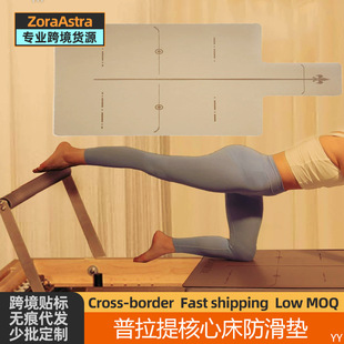Pilates Reformer Mat Pilates Core Bed Anti-Slip Mat Big Equipment Special Mat Yoga Mat