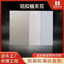 铝天花;集成吊顶;蜂窝板