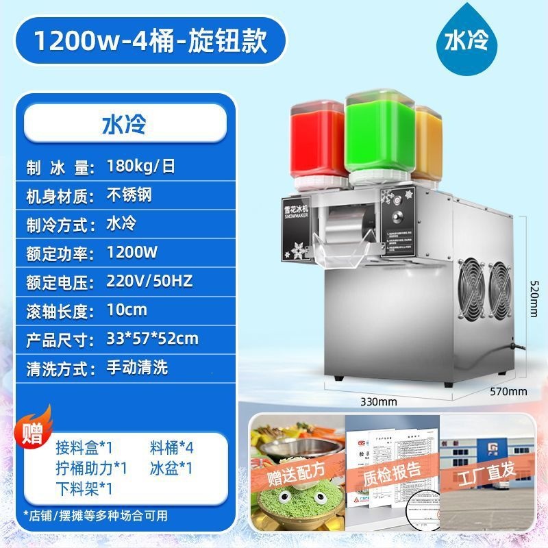 Red en línea máquina de nieve de verano máquina de hielo comercial máquina automática máquina de helado batido máquina raspadora de hielo