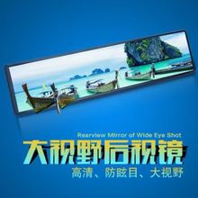 3R汽车后视镜车内大视野防眩镜目广角镜曲面蓝镜倒车镜辅助镜批发