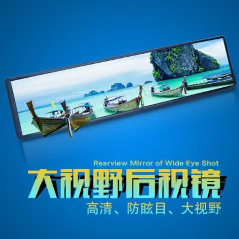 3R汽车后视镜车内大视野防眩镜目广角镜曲面蓝镜倒车镜辅助镜批发