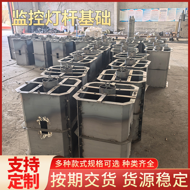 监控路灯基础墩模具预制水泥钢结构基础墩监控立杆底座承重模板