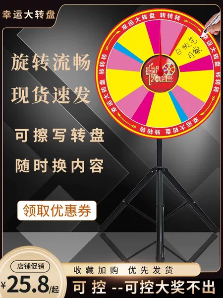 Turntable Lottery Lucky Big Turntable Activity Entertainment Props Controllable Roulette Game Punishment Turntable Bracket
