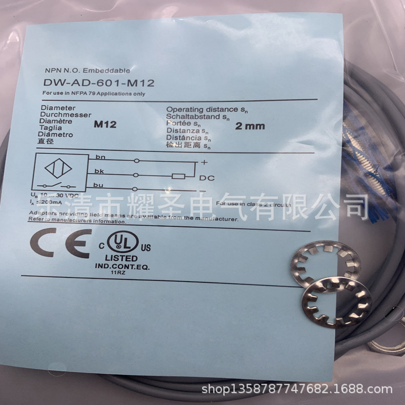 现货全新DW-AD-601-M12-120接近开关 质保一年