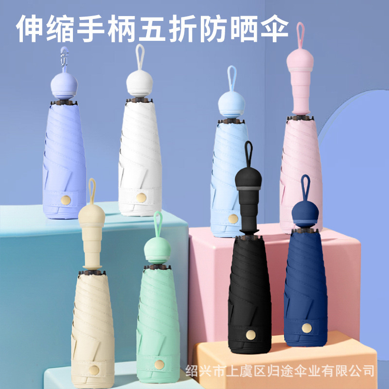 Spherical Telescopic Handle Five-fold Sun Umbrella Black Sun Umbrella Mini Sun Umbrella Sun Umbrella Advertising Pocket Umbrella