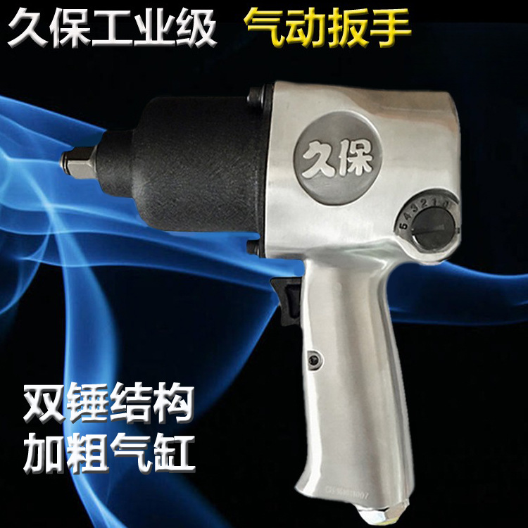 久保小风炮气动扳手1/2汽修工业级小风炮机赫尔塔气动风暴大扭力
