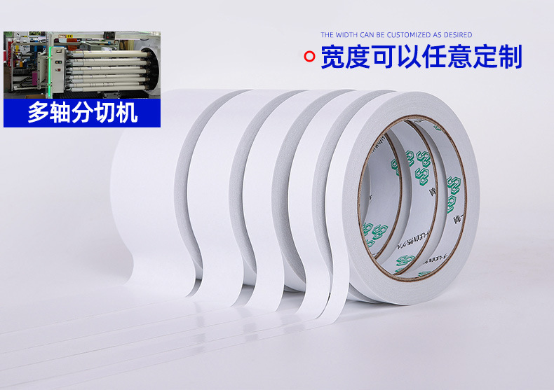 包装双面胶_13.jpg