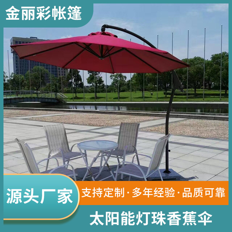 Solar Energy Lantern Beads Banana Umbrella Outdoor Leisure Garden Courtyard Large Sunshade Umbrella Outdoor Stall Printed Logo Umbrella