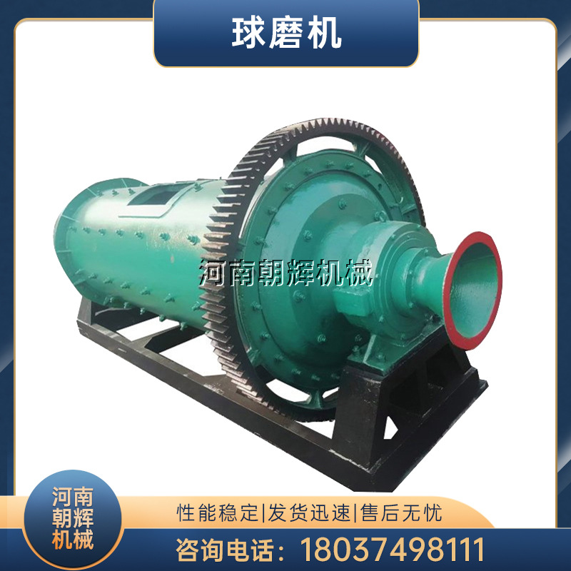 水泥球磨机矿石滚筒研磨干湿水泥实验室磨粉机矿石矿渣干磨设备