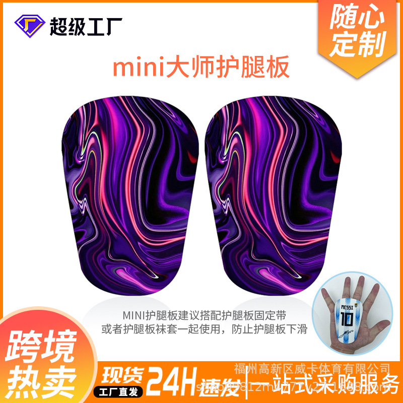 Custom-made adult mini football leg protection board calf protection board men's insert sports protective gear ShinPads customization