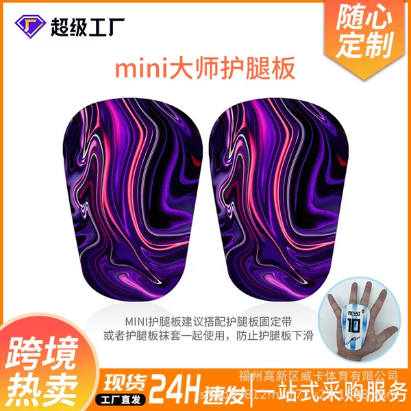 Custom-made adult mini football leg protection board calf protection board men's insert sports protective gear ShinPads customization