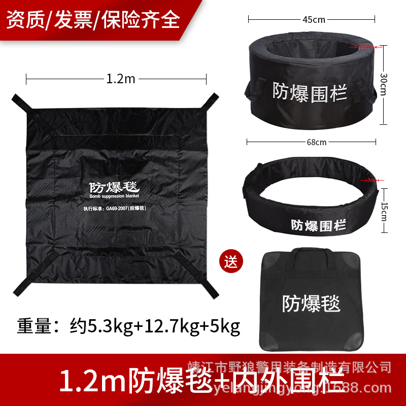 1.2 m explosion-proof blanket + double fence