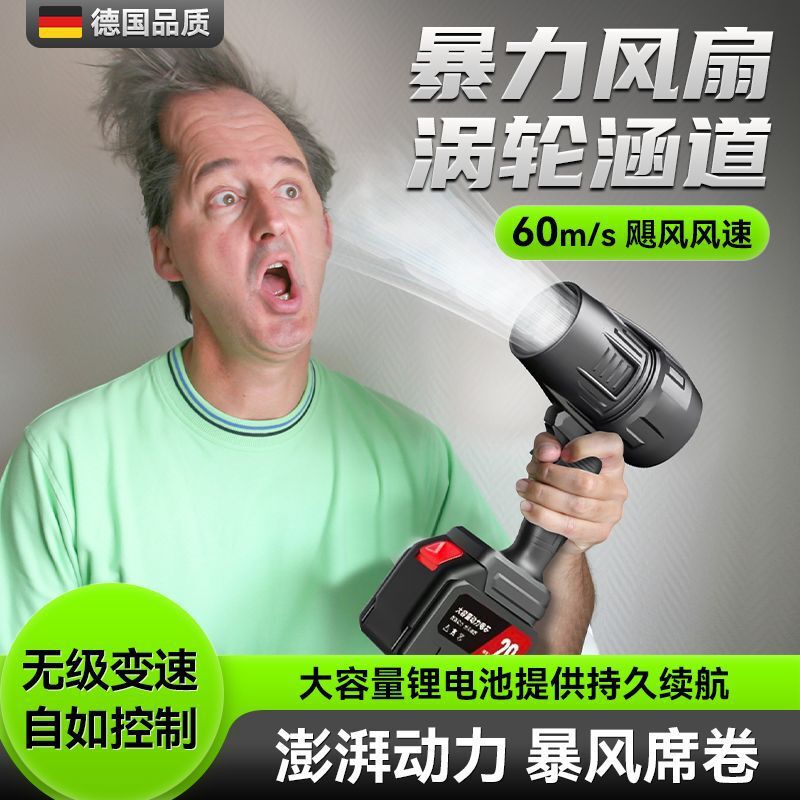無線リチウム電気暴風機ハイパワー電気ドライヤー暴力ファン強力工業除塵車載吹雪機|undefined