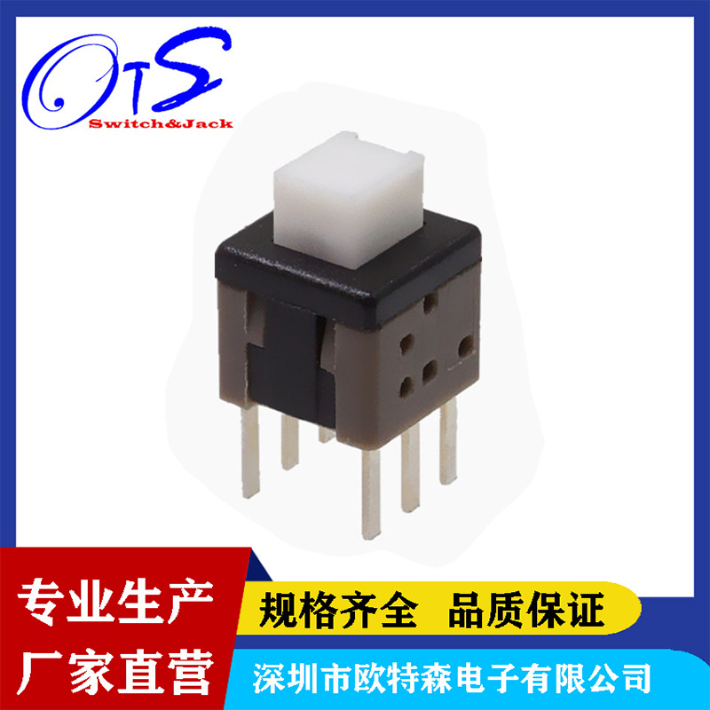 厂家直营耐温回流焊/波峰焊5.8*5.8按键自锁开关插件平头六脚无锁