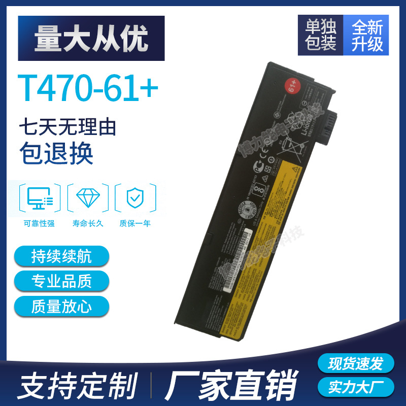 适用Thinkpad联想T470 T480 T570 T580 P51S P52S电池6芯48WH厚款