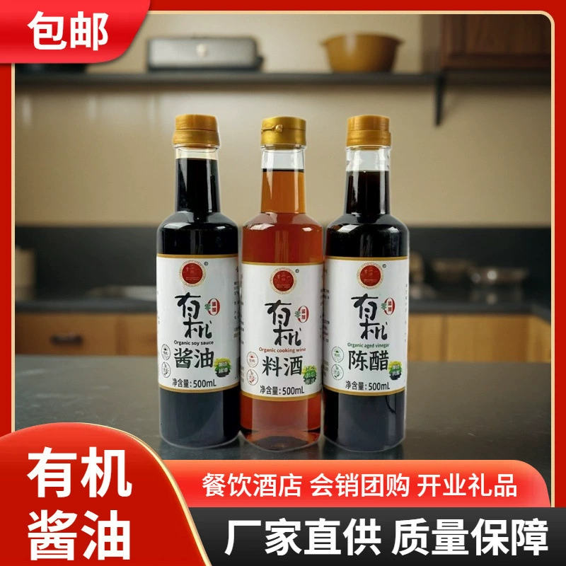 Новый органический соевый соус 500 мл кулинарного вина уксуса домашнего приготовления