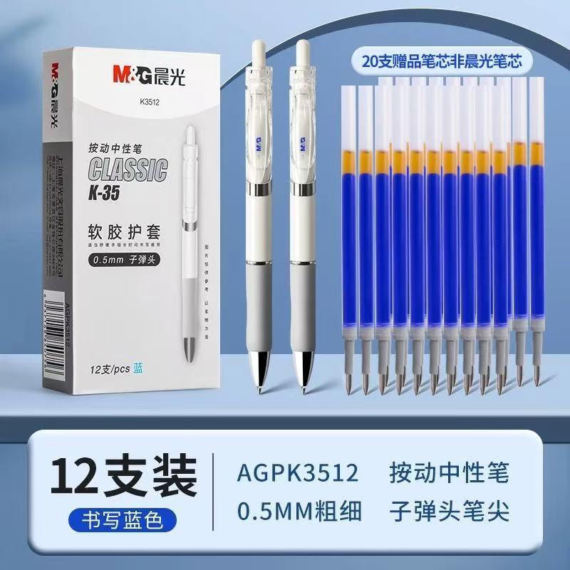 朝光k 35押し中性ペン学生ins高颜値黒0.5水性ペンビジネスオフィス試験ペン|undefined