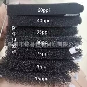 供应聚氨酯阻燃防火过滤棉 防尘防震静音过滤棉生物水族过滤海棉