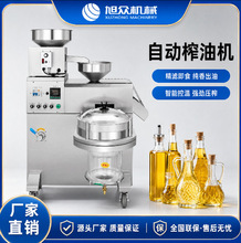 旭众商用自动榨油机花生芝麻菜籽亚麻籽油多功能油渣自动分离设备