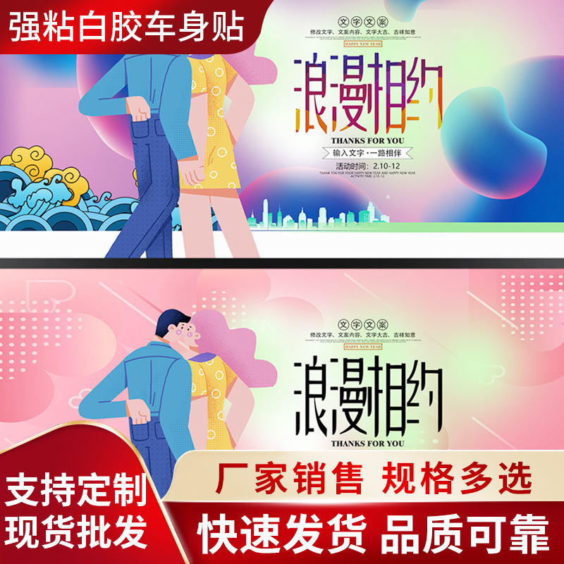 广告宣传栏喷绘140G强粘白胶车身贴公交车站广告宣传大型展览牌