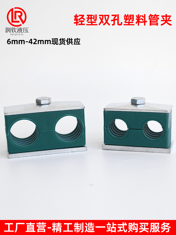 塑料管夹轻型双孔管夹镀锌焊接底板船用液压管夹卡双联固定管管夹