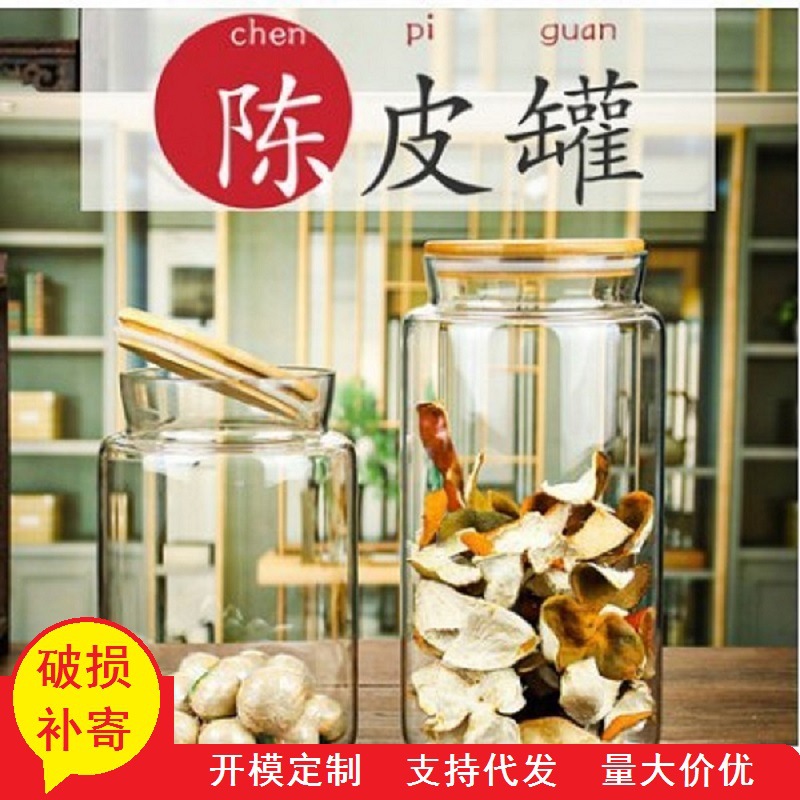 Fábrica al por mayor tarro de vidrio tarro de cáscara de mandarina pequeño verde naranja tarro de té grande tarro de almacenamiento tarro de vegetales en escabeche granos de almacenamiento