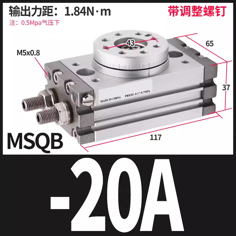 エア小型コーナースイング調整可能90度180度回転シリンダMSQB-10A/20a/30a/50/70a|undefined