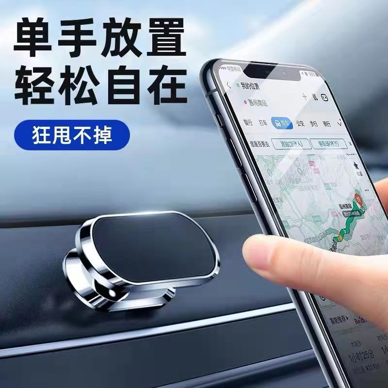 New Car Mobile Phone Holder Car Navigation Multi-Function Rotating Paste Magnet Magnetic Holder Manufacturer Wholesale