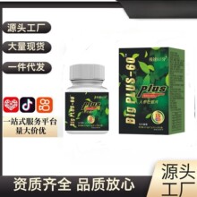 人参牡蛎片15粒男用口服压片糖果极速60分外贸跨境厂家一件批代发