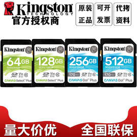 金士顿Kingston SD卡相机卡32g 128gSDXC数码相机大卡64g高速256G