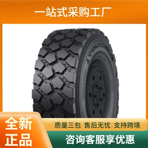 Triangle 365/85R20 Try66 Partlayışa Davamlı Zirehli Nəqliyyat Şini