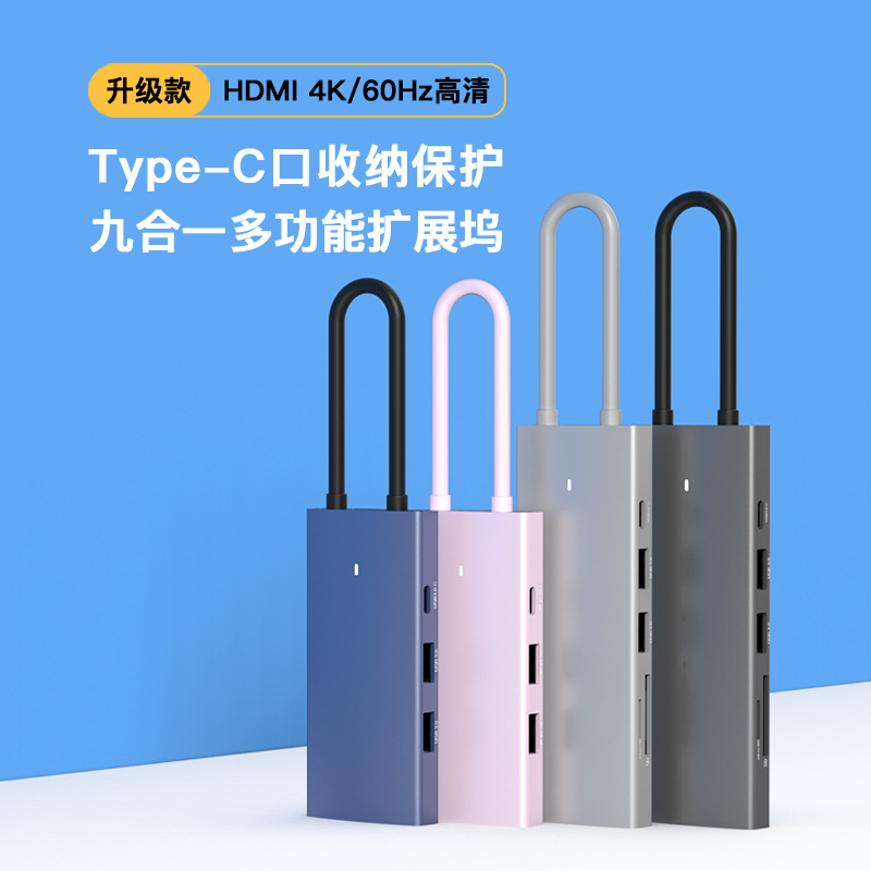 typec扩展坞4K高清60Hz千兆网口3.0USB分线器集线器hub电脑拓展坞