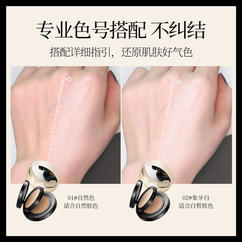 Fanzhen light and translucent concealer air cushion bb cream two-in-one moisturizing concealer not easy to remove makeup stuck powder liquid foundation wholesale