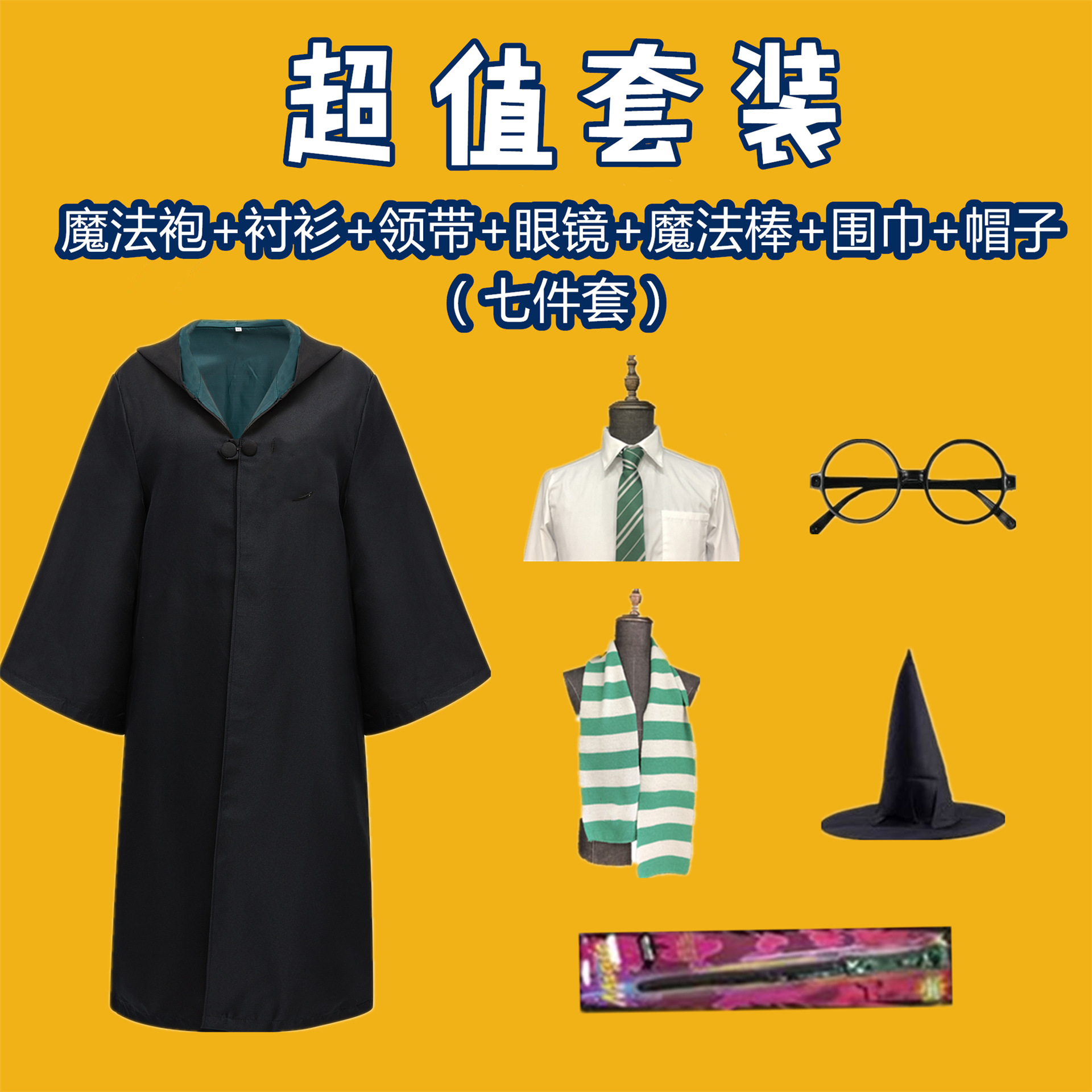 S (зеленый) комплект из семи предметов (включая рамку + шарф)