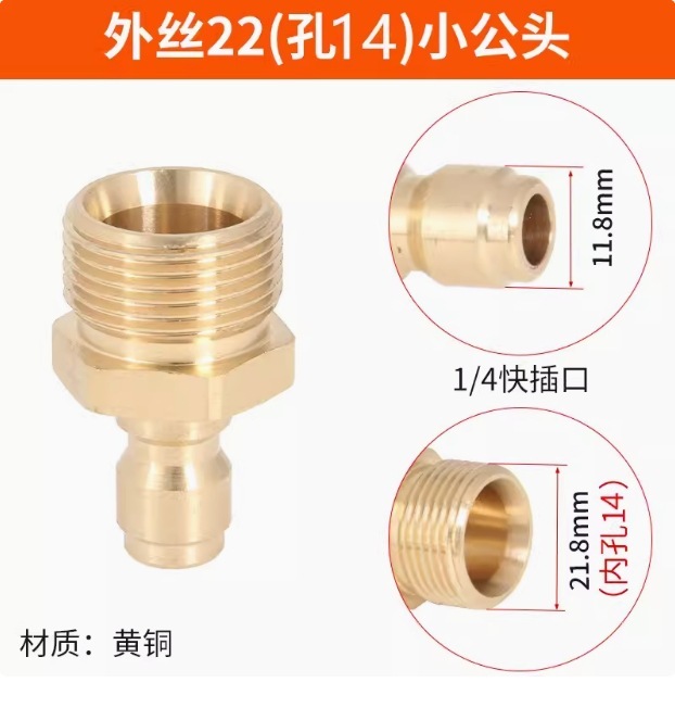 高圧水銃水道管快速継手洗車機出水口洗浄機2分速接1/4真鍮380部品|undefined